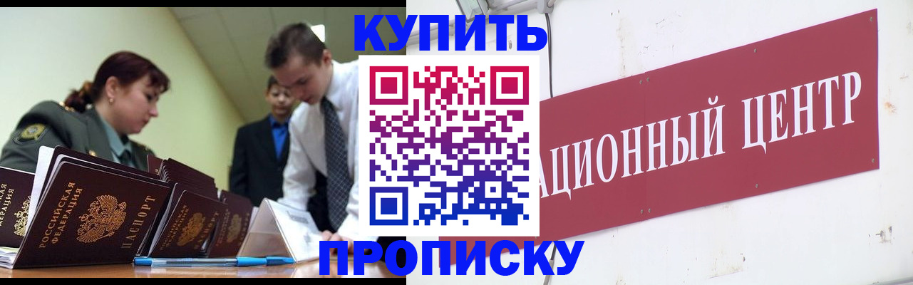 прописка поиск в Ивдели