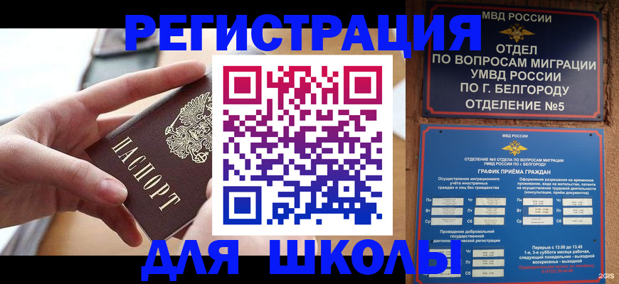 миграционный учет в Ивдели