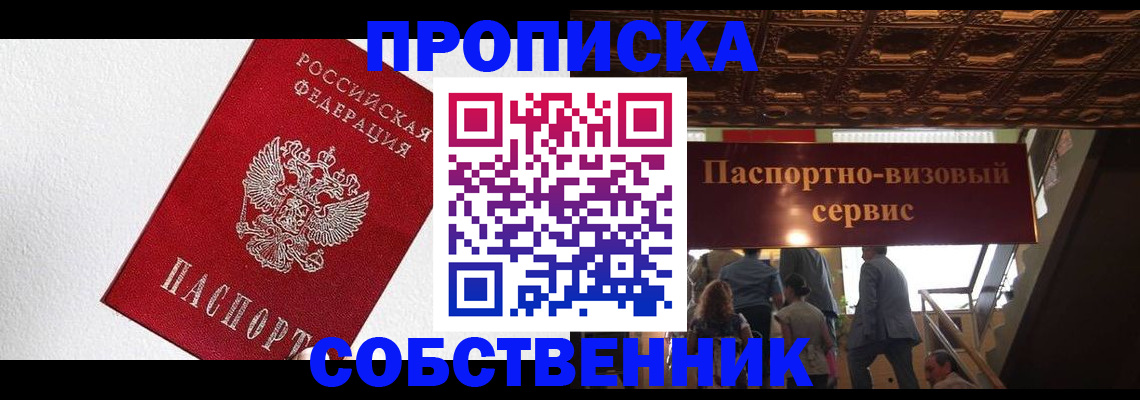 временная регистрация для школы в Ивдели